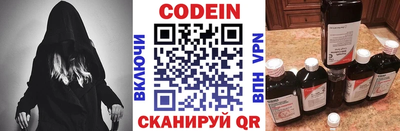 Codein Purple Drank  Купить где  Ржев 