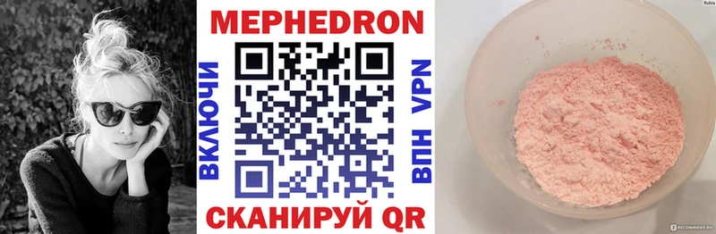 Меф VHQ  Ржев 
