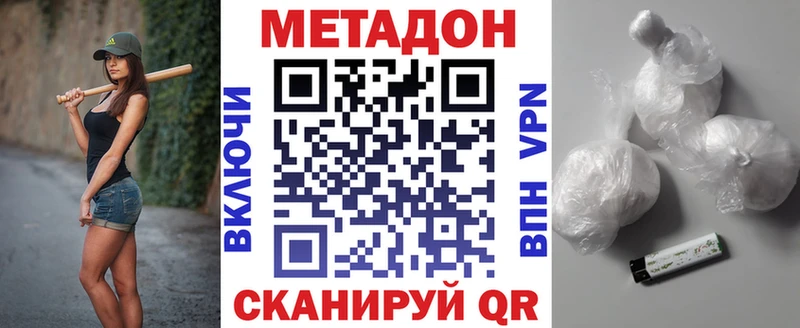 Метадон белоснежный  Купить  Ржев 